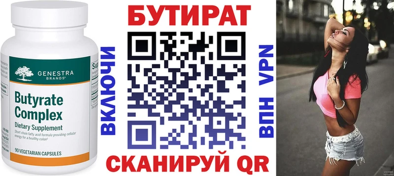 Бутират бутик MEGA вход Духовщина