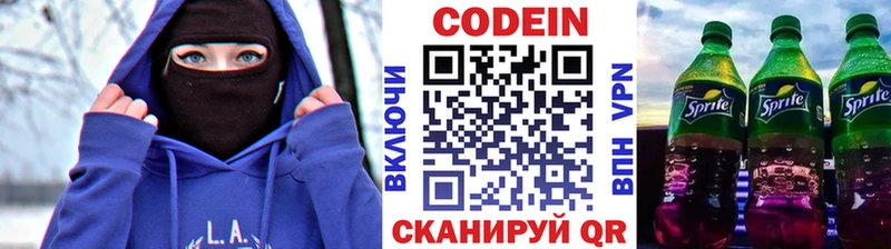 мега как зайти  Духовщина  Кодеин напиток Lean (лин) 